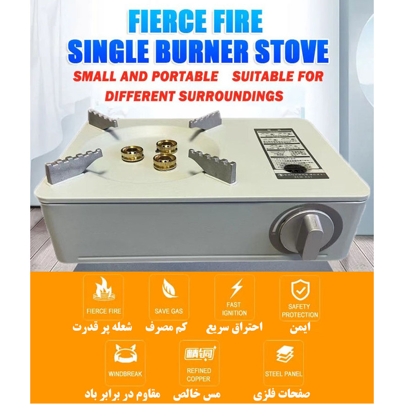 اجاق سفری مدل ZCM-K01