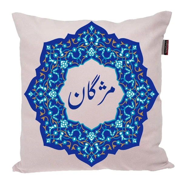 کوسن ناریکو مدل اسم شخصی طرح مژگان کد 0391