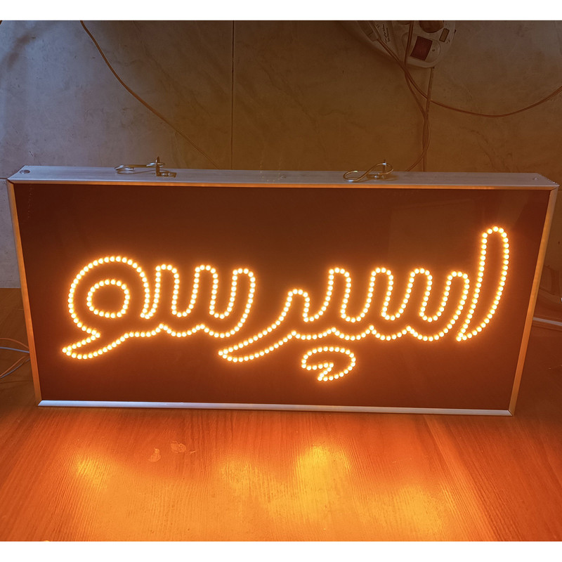 تابلو ال ای دی مدل اسپرسو دوطرفه ضدآب