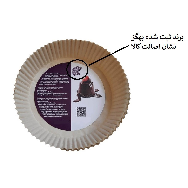 کاغذ سرخکن به گز مدل نسوز هواپز ایر فرایر  کد 20 مجموعه 50 عددی