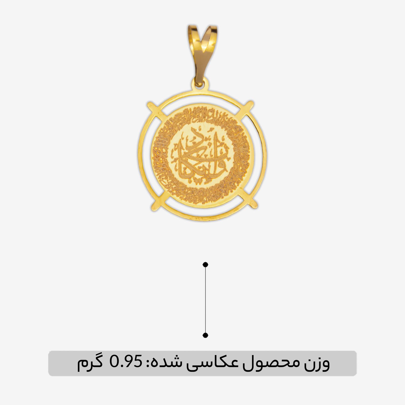 آویز گردنبند طلا 18 عیار زنانه مایا ماهک طرح وان یکاد کد MM2171 -  - 5