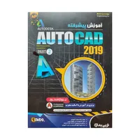 نرم افزار آموزش AutoCad 2019 سطح پیشرفته پروژه محور نشر نوین پندار
