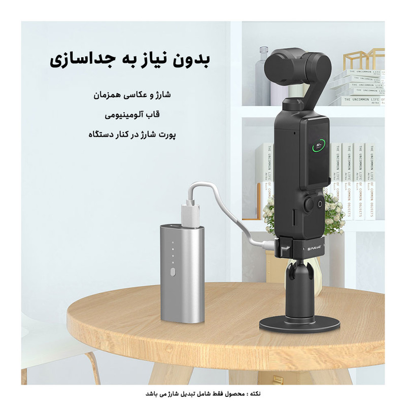 پایه شارژ رومیزی پلوز مدل Dock Charging PU897B