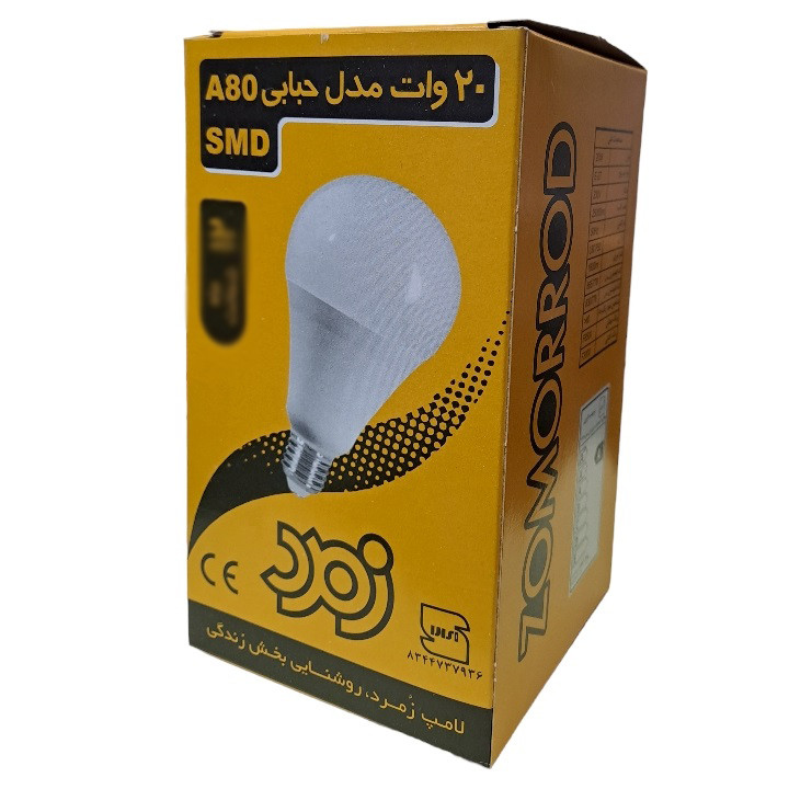 لامپ اس ام دی 20 وات پارس شهاب مدل زمرد پایه E27 مجموعه 5 عددی