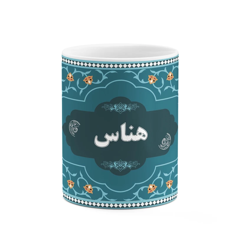 ماگ کاکتی طرح اسم هناس کد mgn93849