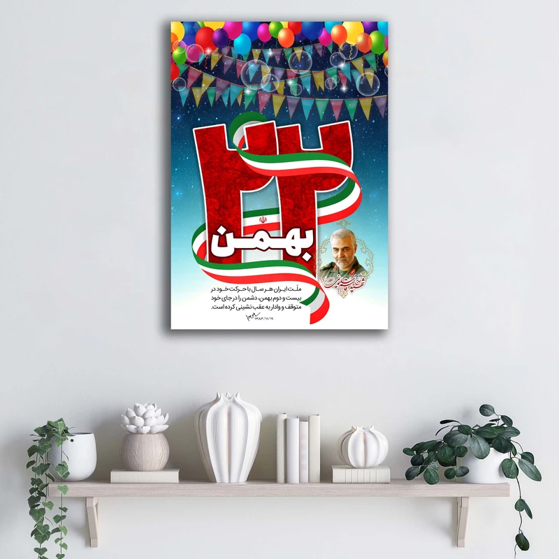 تابلو شاسی آتریسا مدل یادبود شهید سردار سلیمانی طرح ATE019