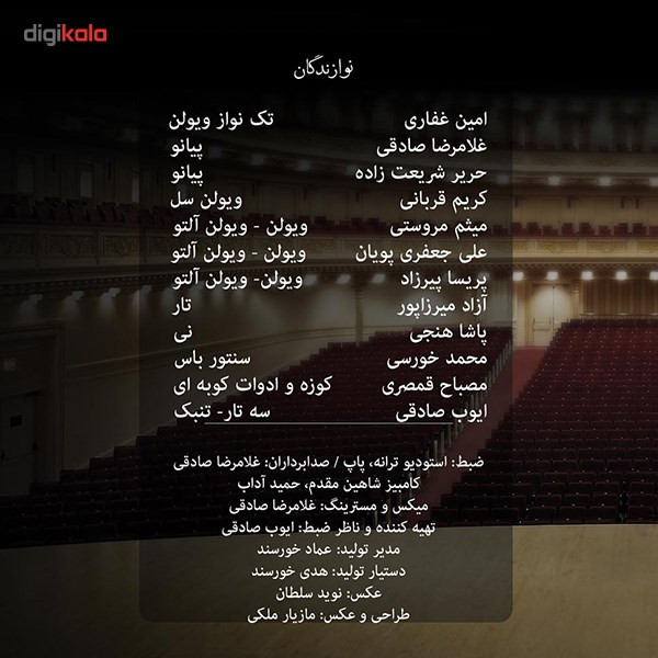 آلبوم موسیقی از تنهایی گریه مکن اثر سالار عقیلی آلبوم موسیقی از تنهایی گریه مکن اثر سالار عقیلی