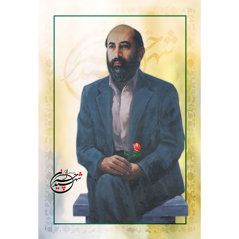 مگنت مدل شهید چمران کد T5399
