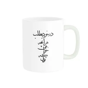 ماگ مدل نوشته فارسی کد 00110