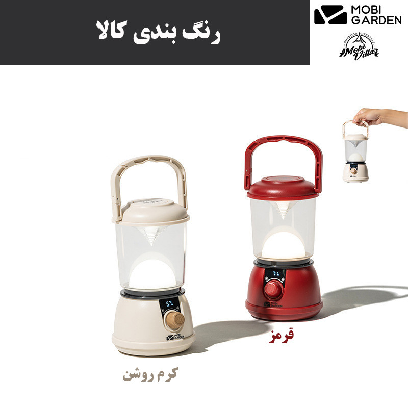 چراغ روشنایی موبی گاردن مدل NX21673006
