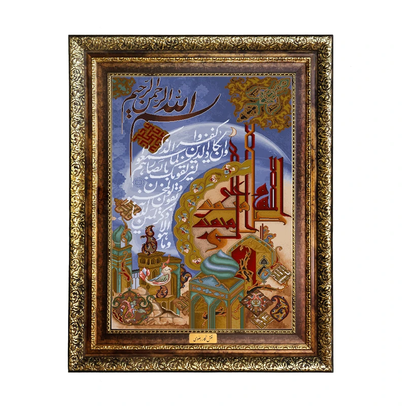 تابلو فرش ماشینی نقش نگار رضوی طرح وان یکاد کد 1980H