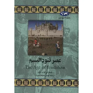 The age Of Feudalism