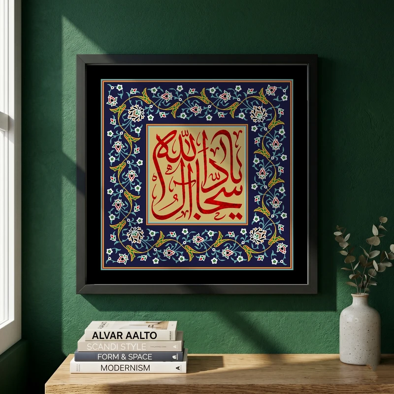 تابلو طرح شهادت امام سجاد (ع) مدل G14341 فریم مشکی