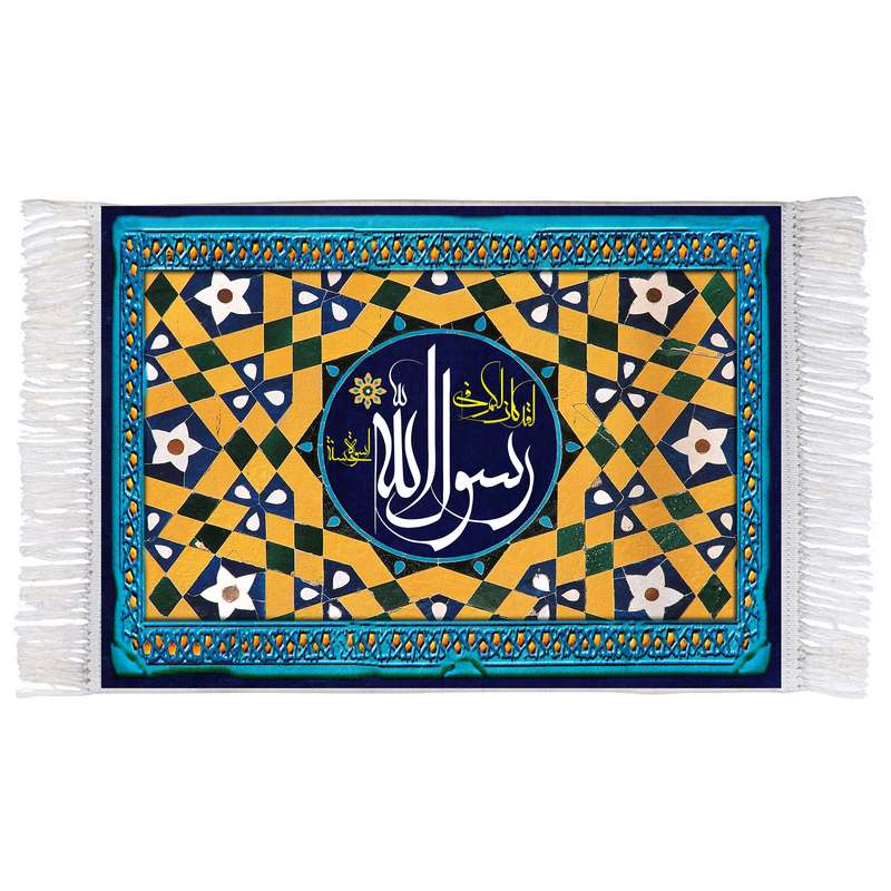 فرش ماشینی دیوارکوب اطلس آبی مدل رسول الله T3962