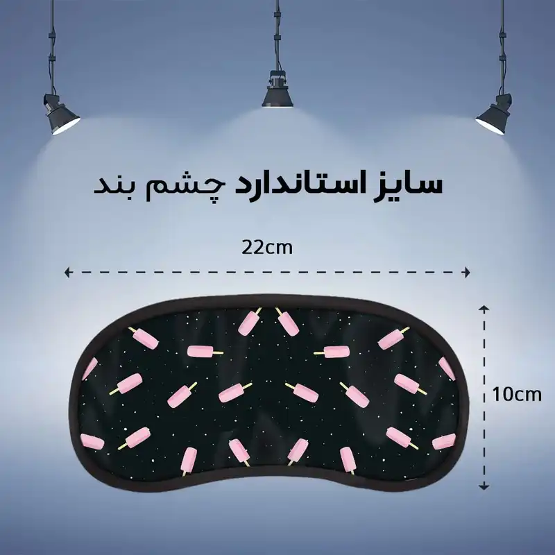 چشم بند مدل PCE759
