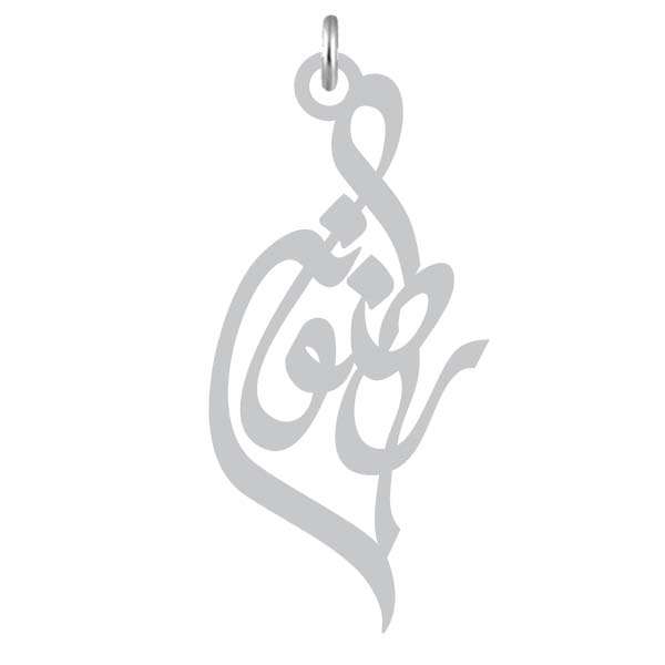 آویز گردنبند نقره کرابو مدل Kn2-963