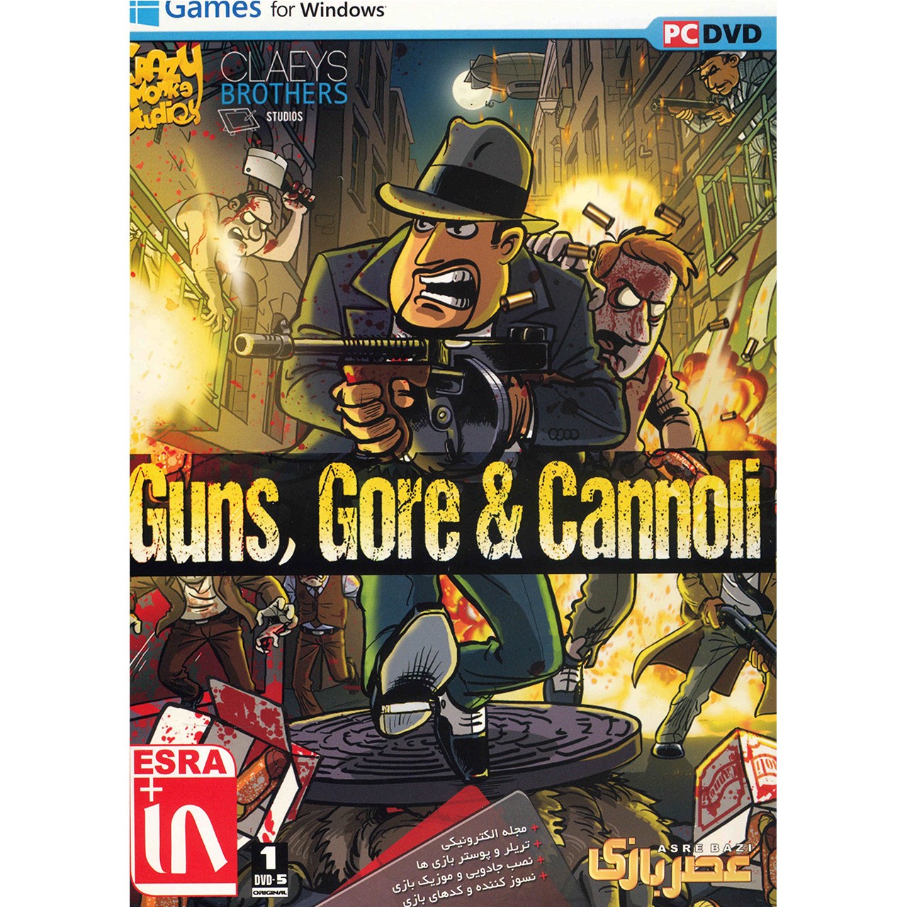 بازی کامپیوتری Guns Core And Cannoil