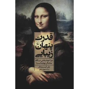 The Secret Power Of Beauty