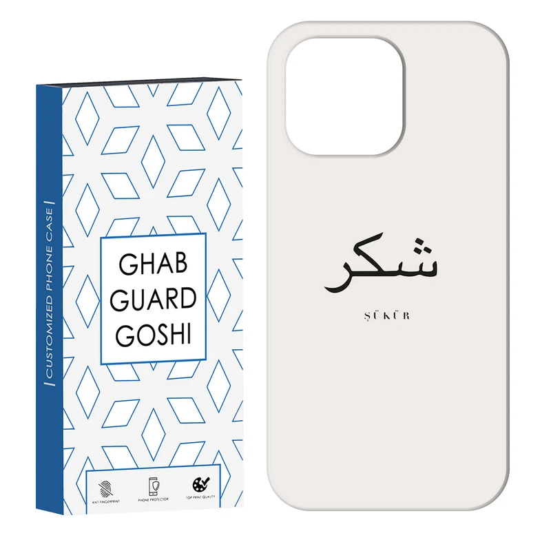 کاور قاب گارد گوشی طرح شکر کد Dimo-181 مناسب برای گوشی موبایل اپل  IPHONE 13 PRO MAX