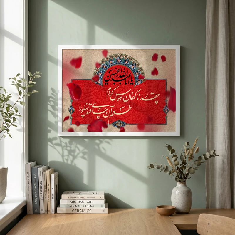 تابلو طرح طعم آن چای قندپهلو را مدل G14463 فریم سفید