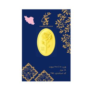 سکه گرمی 18 عیار پارتیان مدل P0.6