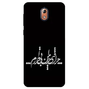 Megafone Typography 2387 Cover For Nokia 3.1