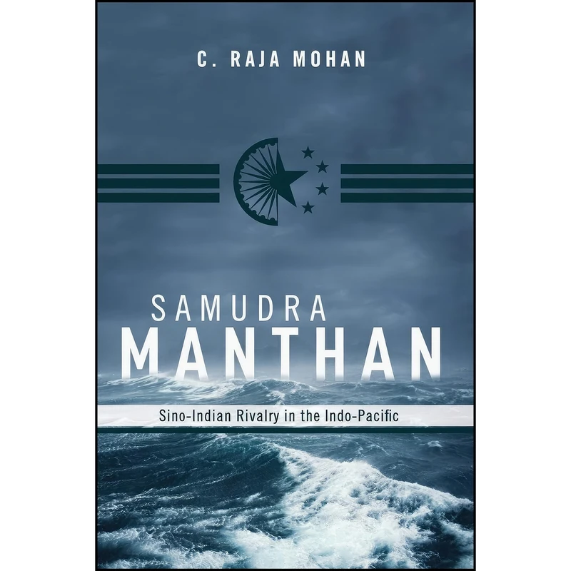 کتاب Samudra Manthan اثر C. Raja Mohan انتشارات Carnegie Endowment for Intl Peace