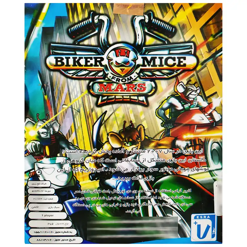 بازی موش های مریخی موتور سوار مخصوص پلی استیشن2