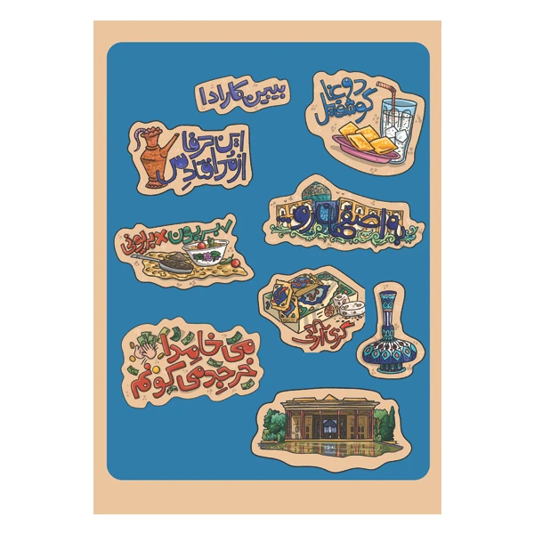 برچسب مدل اصفهان