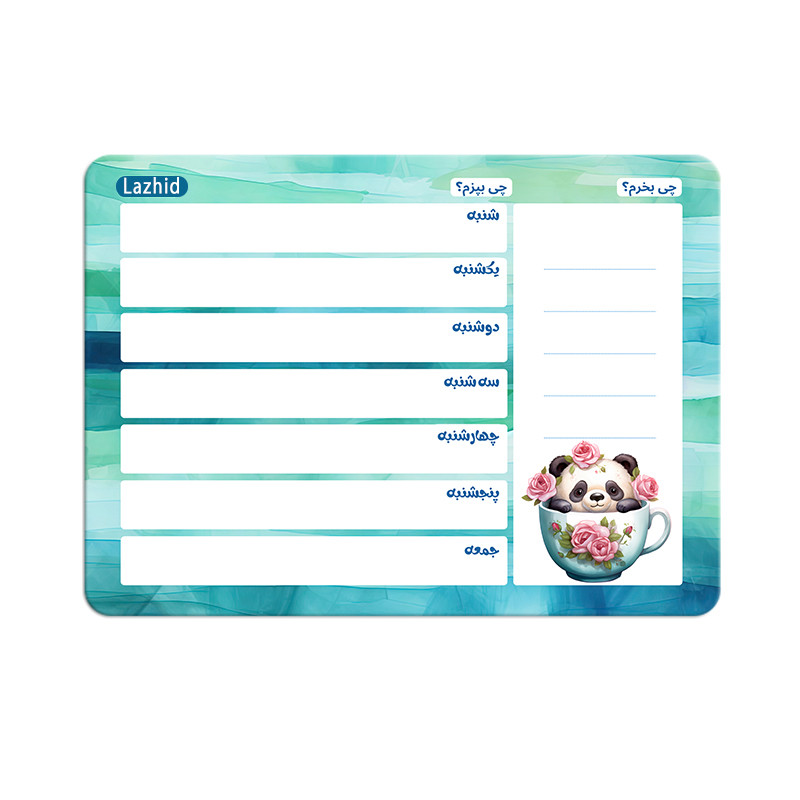 تخته وایت برد لاژید مدل برنامه ریزی غذایی سایز 14x18 سانتی متر