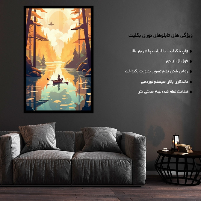 تابلو نوری بکلیت طرح نقاشی منظره طبیعت دریا و قایق مدل B-MID-18304