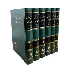 کتاب شرح حال رجال ایران در قرن 12 و 13 و 14 هجری اثر مهدی بامداد انتشارات زوار  6 جلدی