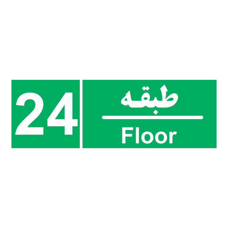 برچسب چاپ پارسیان طرح طبقه بیست و چهارم بسته 2 عددی