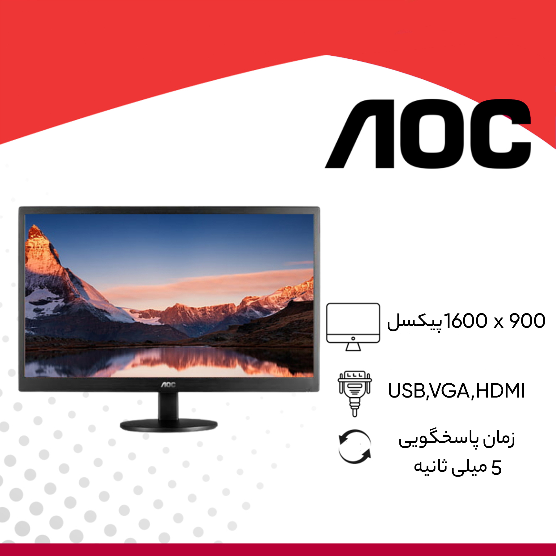 مانیتور ای او سی مدل E2070SWHN سایز 20 اینچ