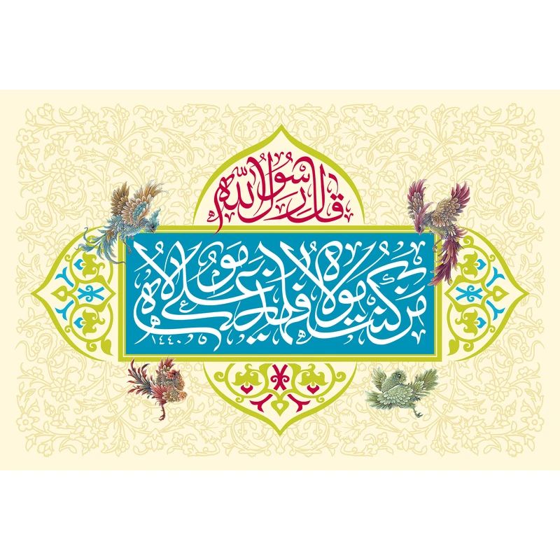 تابلو شاسی مدل من کنت مولاه فعلی مولاه کد T3884