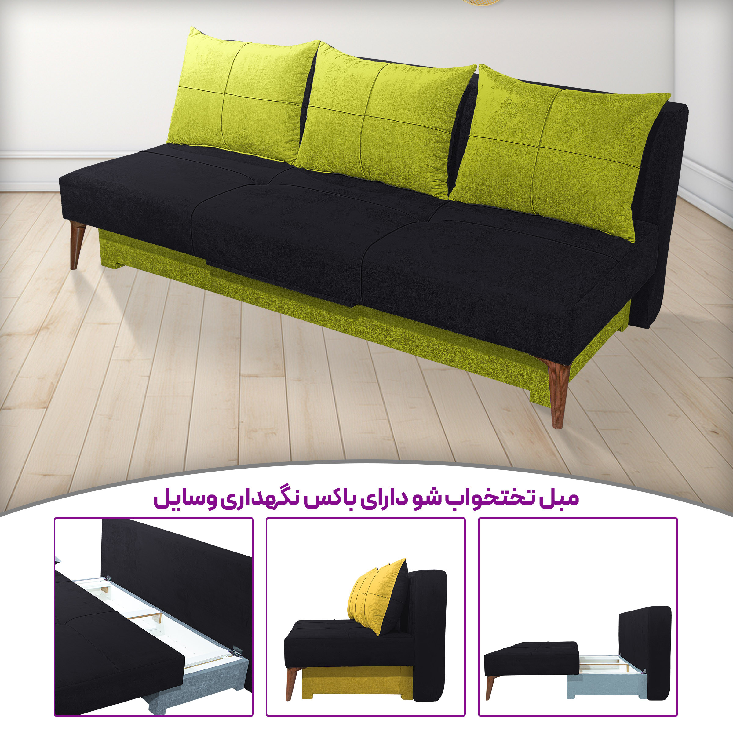 مبل تختخواب شو 3 نفره مدل کمجا کد 7014