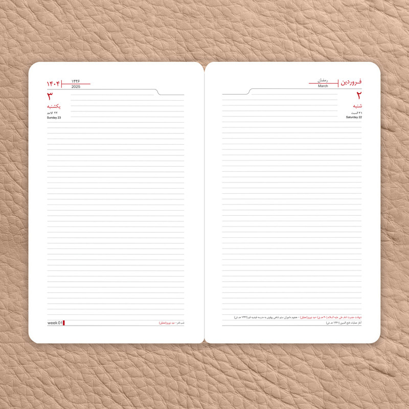 سالنامه روزشمار 1404 پدیده نقش مدل فرانسوی change color