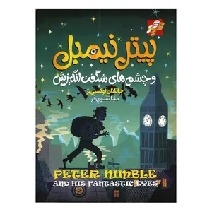 کتاب پیتر نیمبل اثر جاناتان اوکسی یر انتشارات محراب دانش