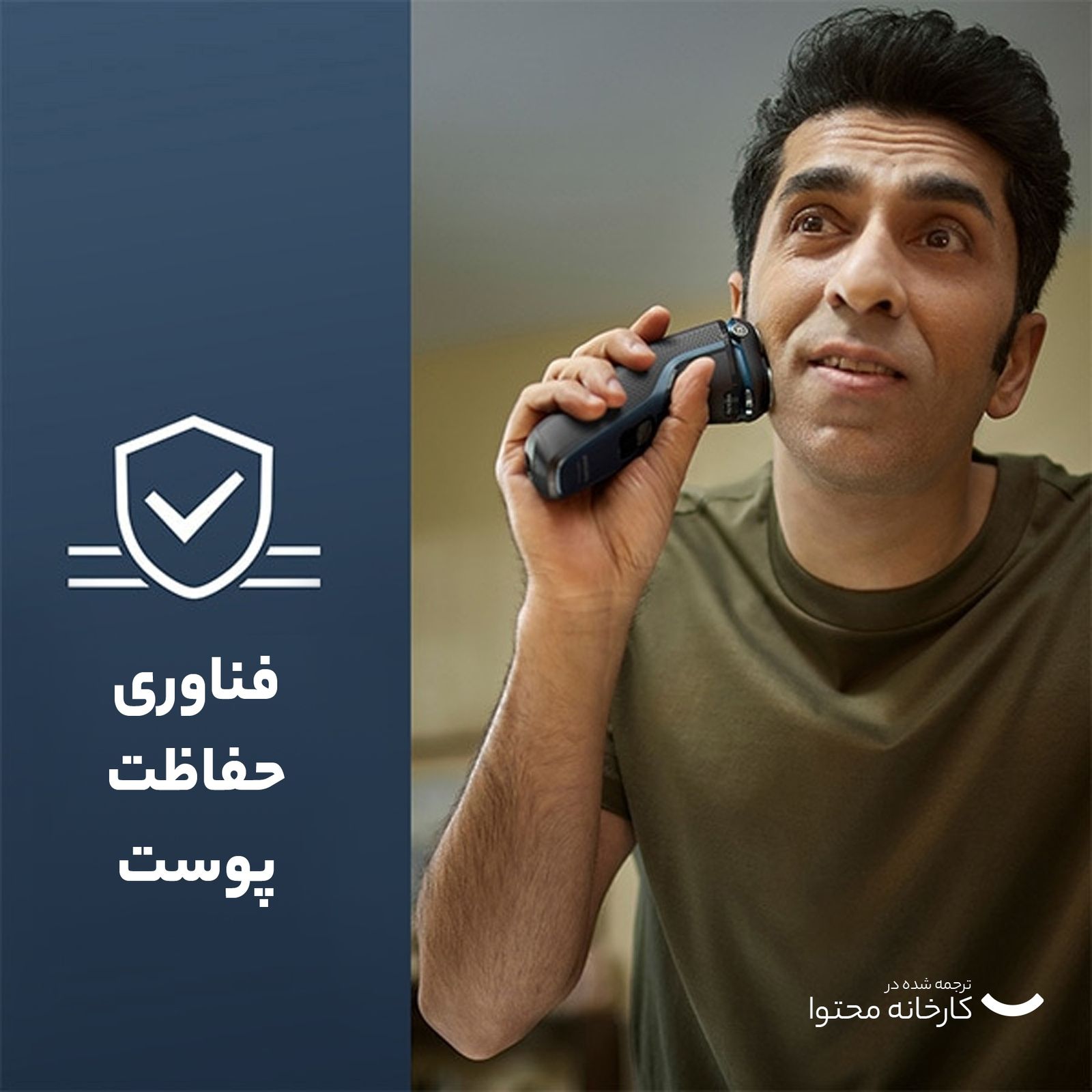 ماشین اصلاح موی صورت فیلیپس مدل S3144 -  - 9