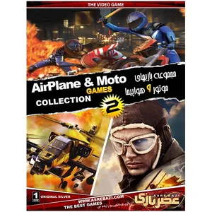 مجموعه بازی های کامپیوتری AirPlan And Moto