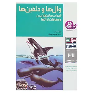کتاب چرا و چگونه37 اثر پترا دایمر