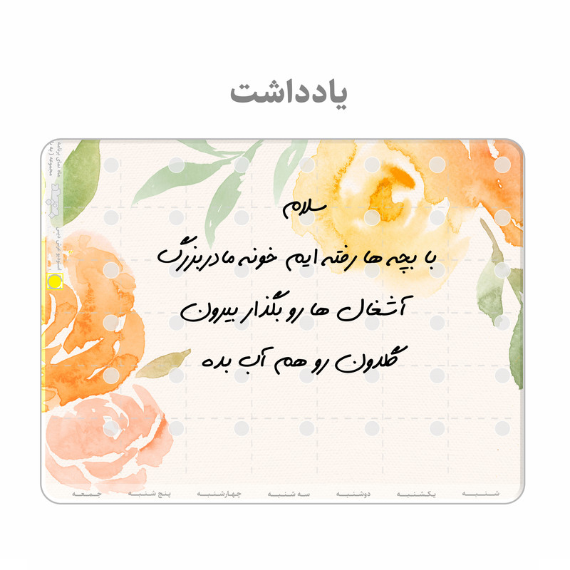 تخته وایت برد عرش دیس مدل پلنر سایز 29×20 سانتی متر به همراه ماژیک