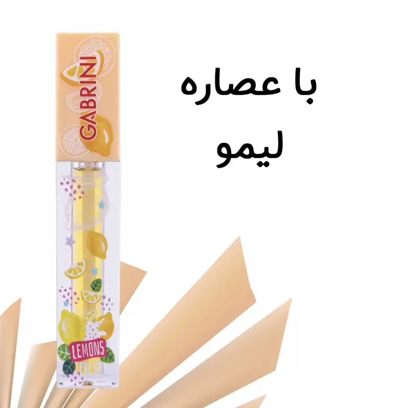 برق لب مایع گابرینی مدل Lemons fresh