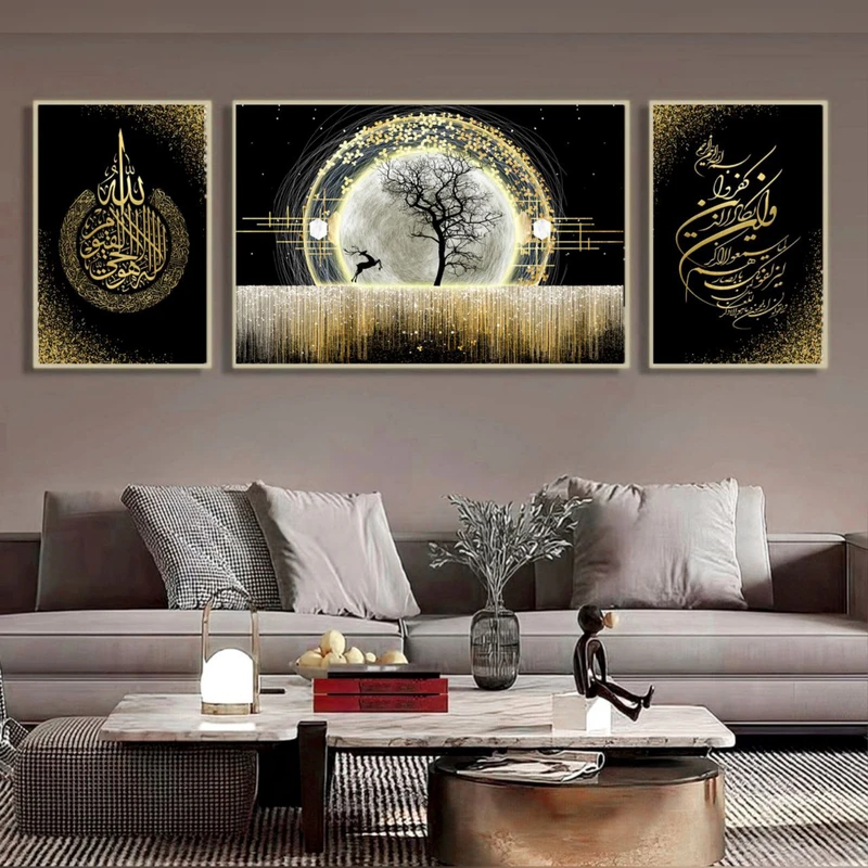 تابلو دکوراتیو مدرن طرح وان یکاد و آیت الکرسی کد۱۲۶۴ مجموعه ۳عددی 