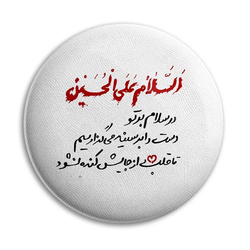 مگنت پرمانه طرح امام حسین کد pmag.23568