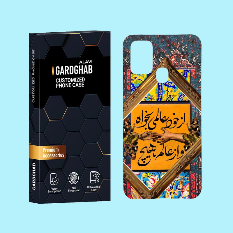 کاور گارد قاب علوی مدل ایرانی مناسب برای گوشی موبایل سامسونگ Galaxy M31