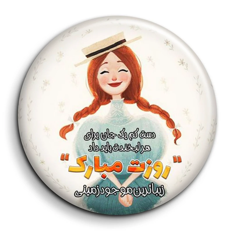 پیکسل گالری باجو طرح روز دختر کد 11