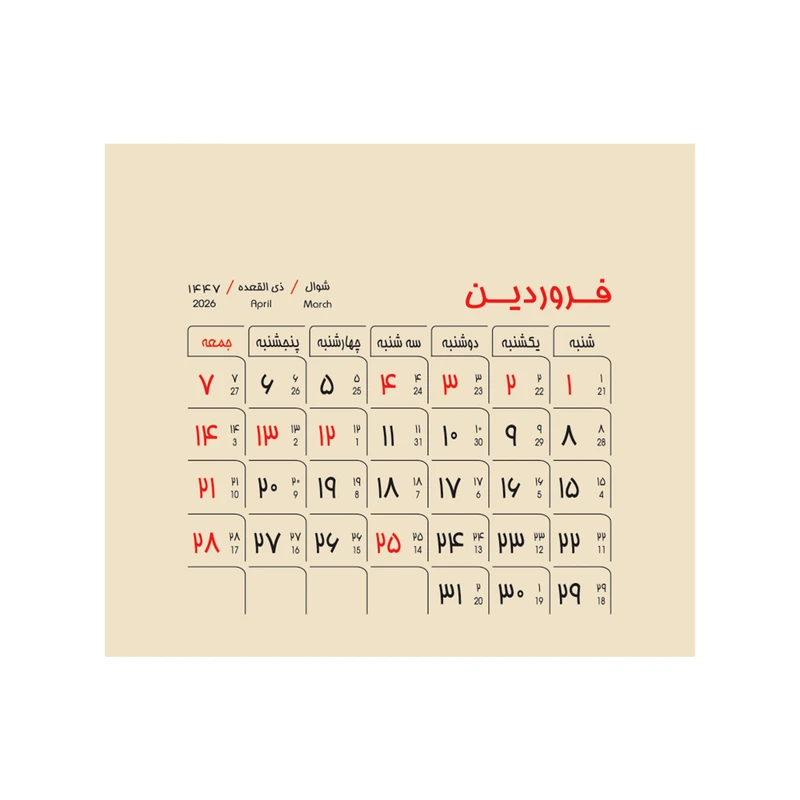 عکس شماره 4 : تقویم رومیزی سال 1405 پدیده نقش مدل تاینی فانتزی کد 423