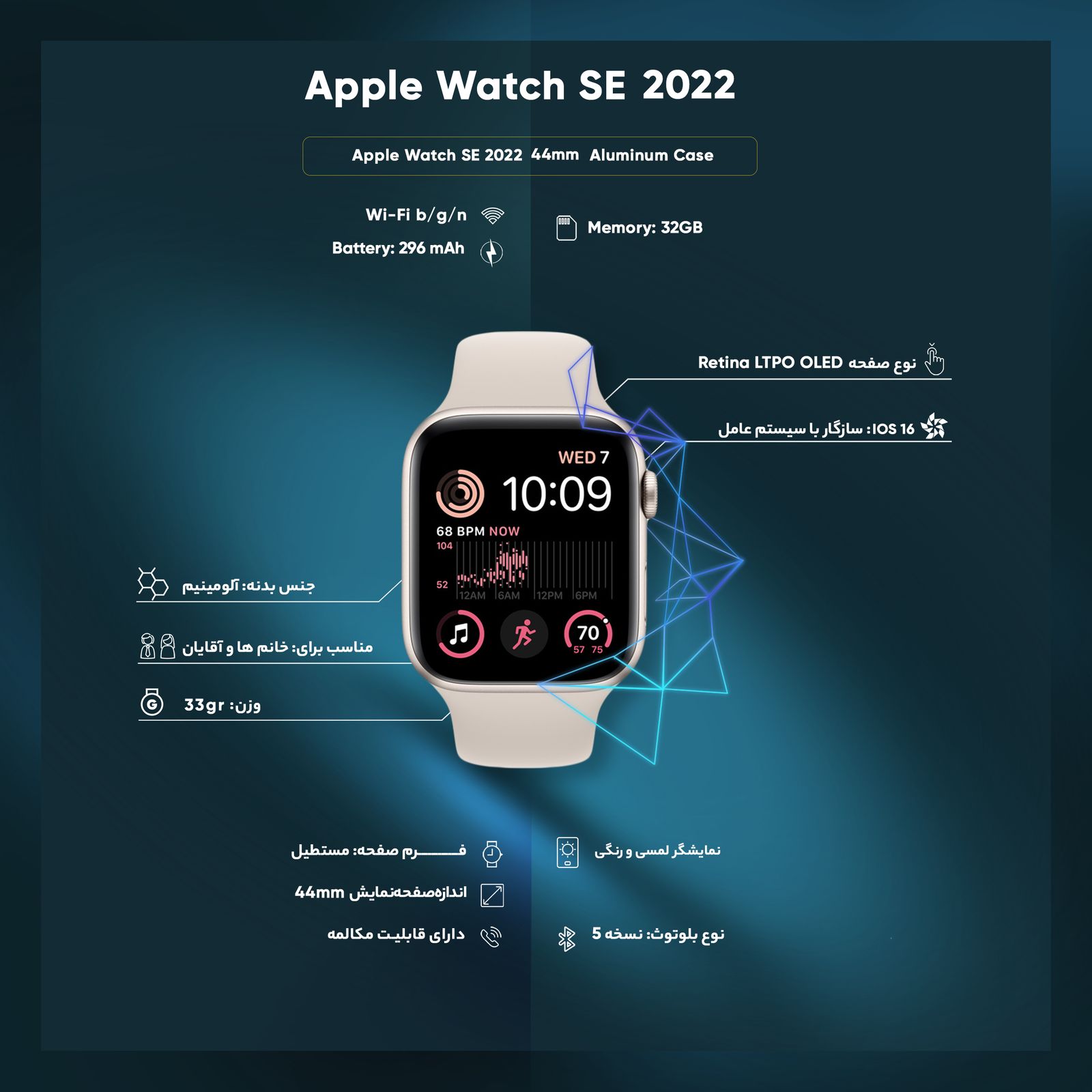 ساعت هوشمند اپل مدل SE 2022 Aluminum Case 44mm دارای قابلیت های صفحه نمایش رنگی، صفحه نمایش لمسی، قابلیت مکالمه مستقیم، قابلیت مکالمه از طریق بلوتوث بند سیلیکون -  - 9