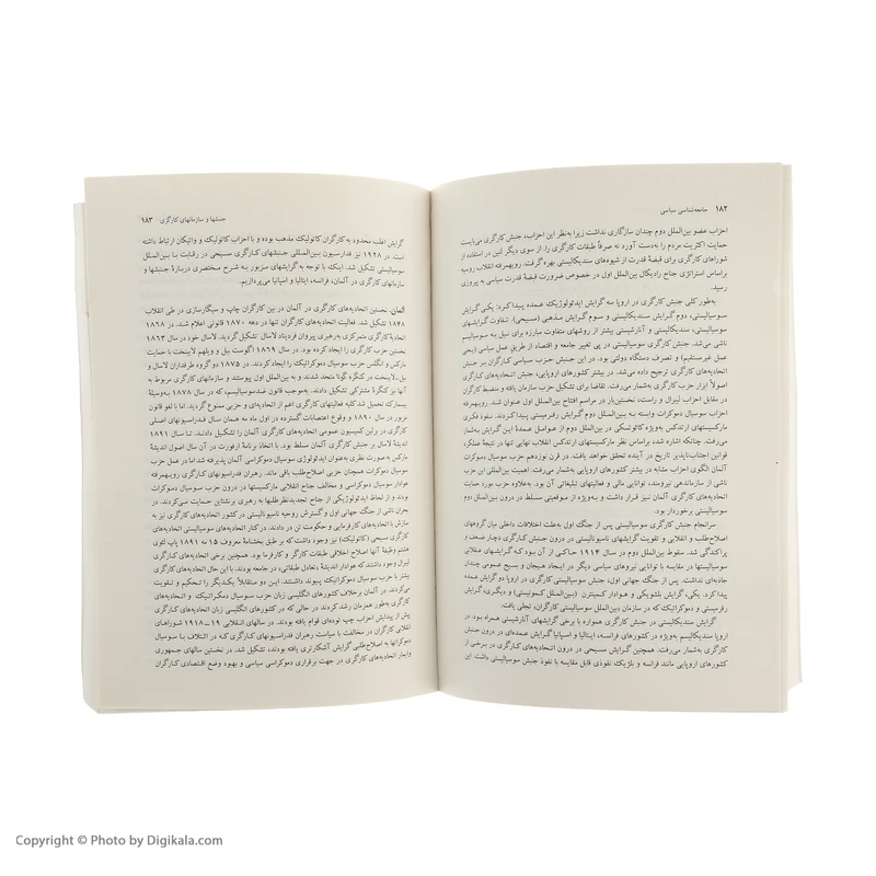 عکس شماره 6 : کتاب جامعه شناسی سیاسی اثر حسین بشیریه نشر نی